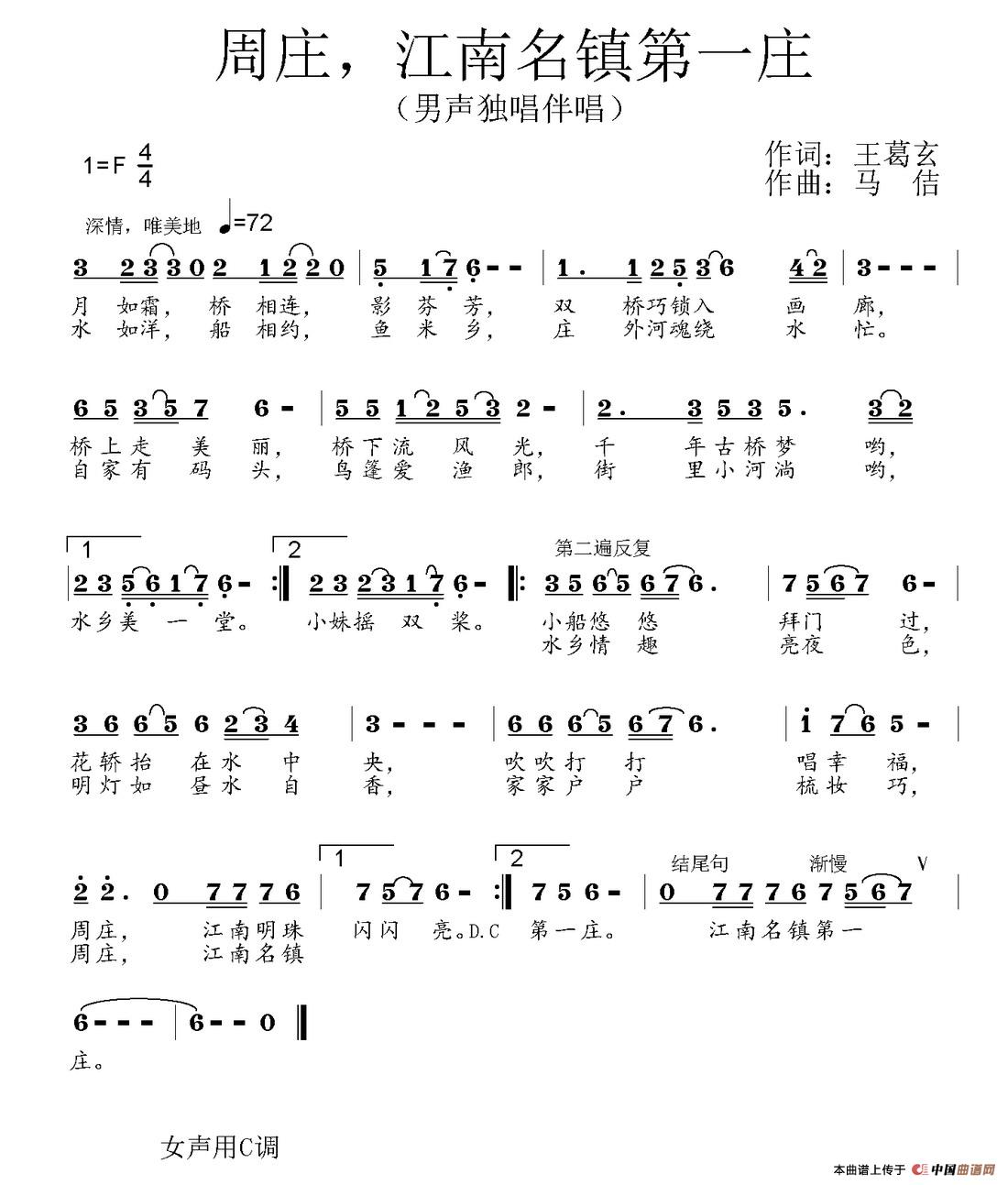 周庄，江南名镇第一庄(1)1.jpg