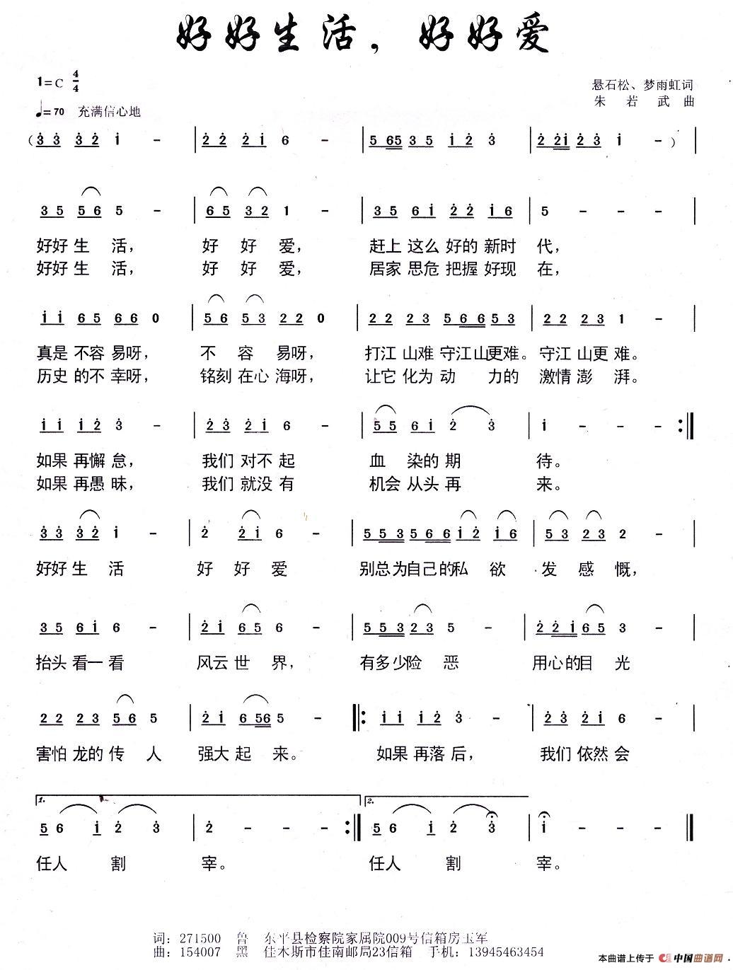 好好生活，好好爱(1)1.jpg