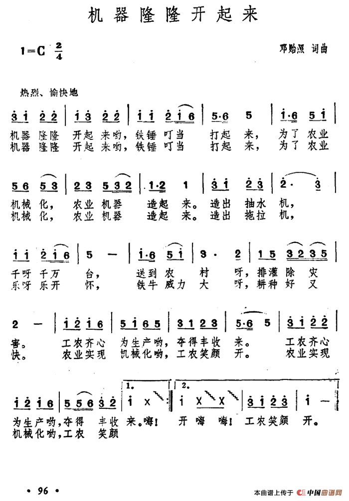 机器隆隆开起来(1)1.png