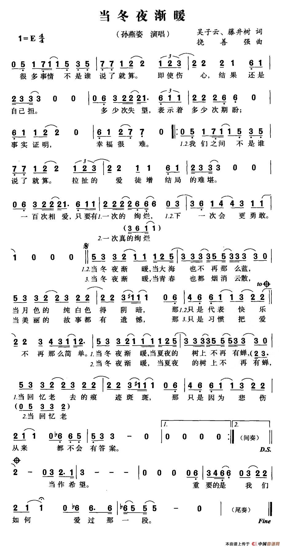 当冬夜渐暖(1)当冬夜渐暖01.jpg