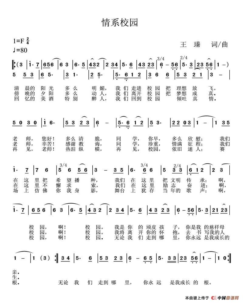 情系校园(1)2199 情系校园_1.jpg