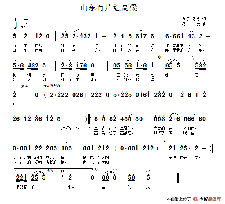山东有片红高粱(1)1.gif