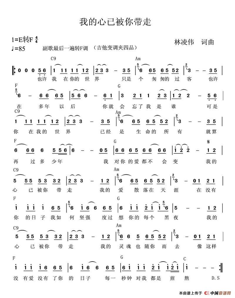 我的心已被你带走(1)2447 我的心已被你带走_1.jpg