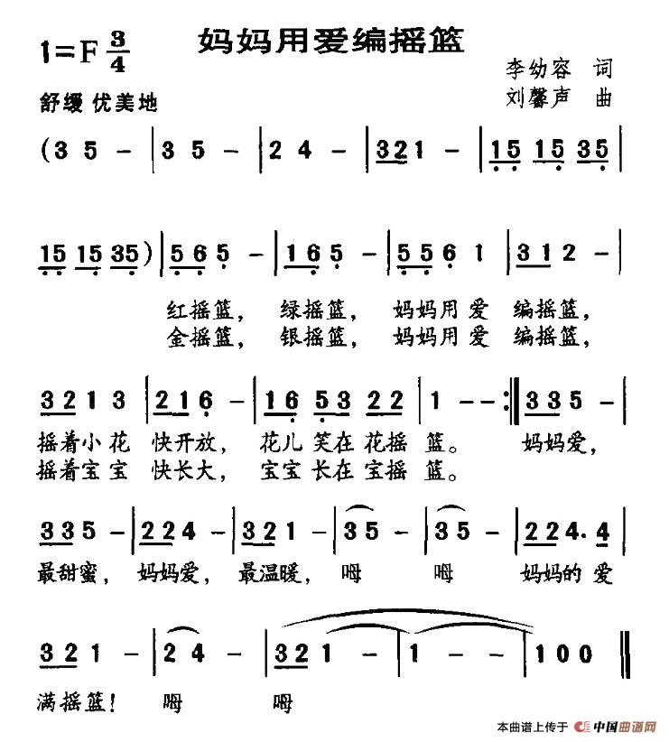 妈妈用爱编摇篮(1)2.jpg