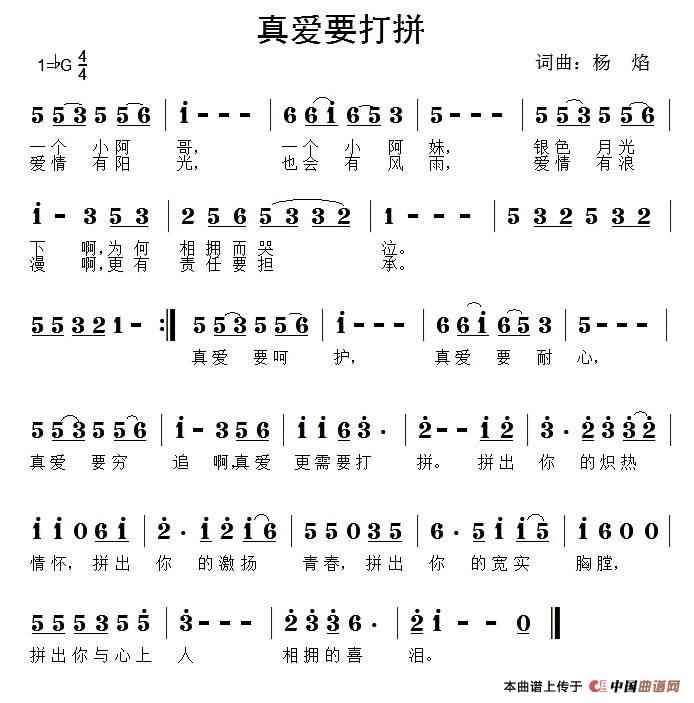 真爱要打拼(1)1.jpg