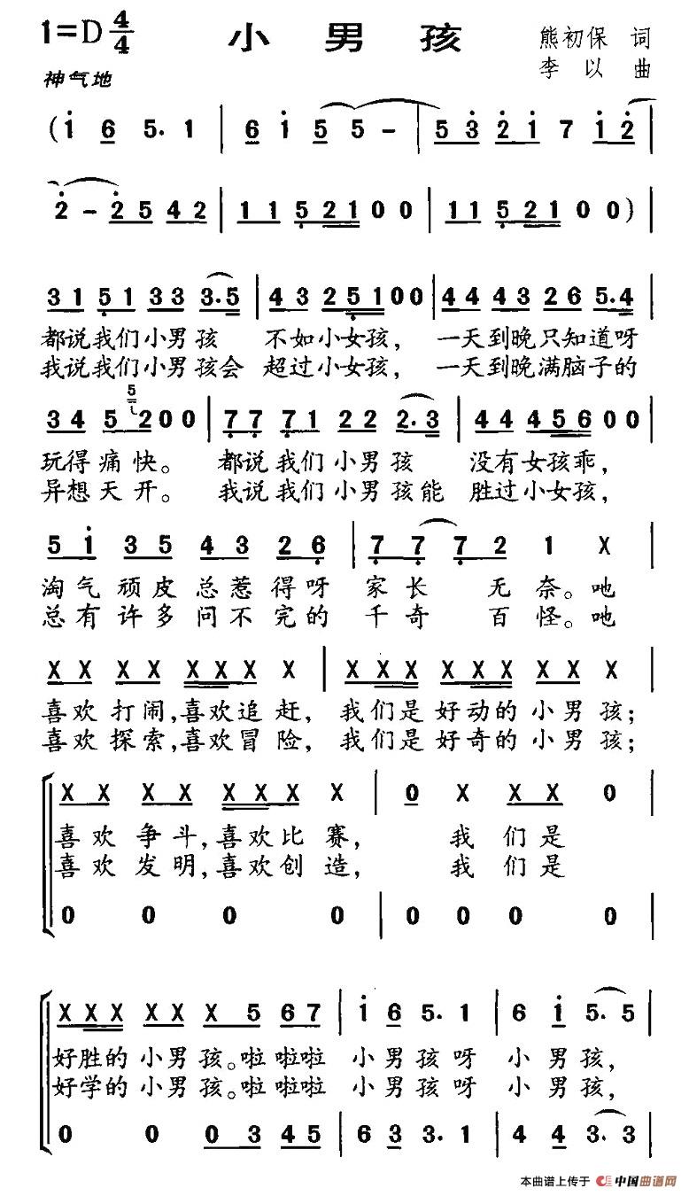 小男孩（合唱）(1)1.jpg