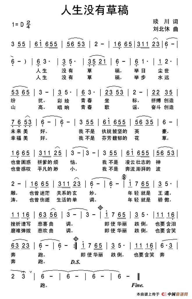 人生没有草稿(1)1.jpg