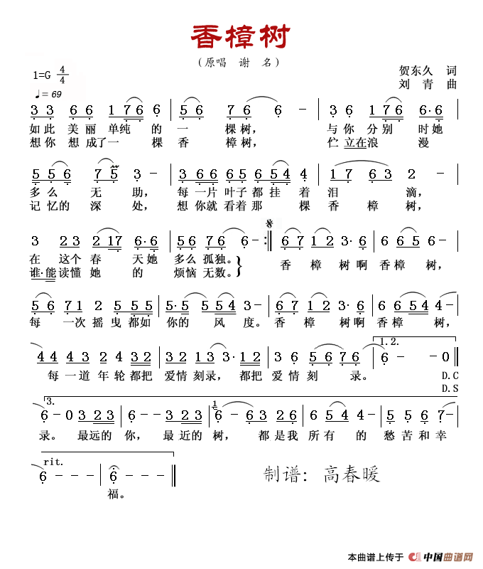 香樟树(1)香樟树定稿.png