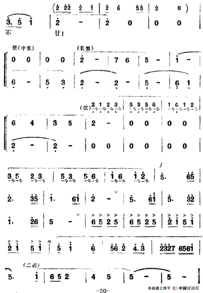 歌剧《洪湖赤卫队》全剧第一场 第二曲(1)歌剧《洪湖赤卫队》全剧第一场 第二曲5.png
