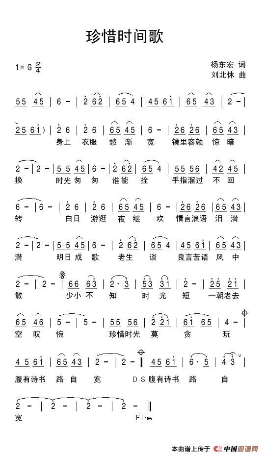 珍惜时间歌(1)珍惜时间歌.jpg