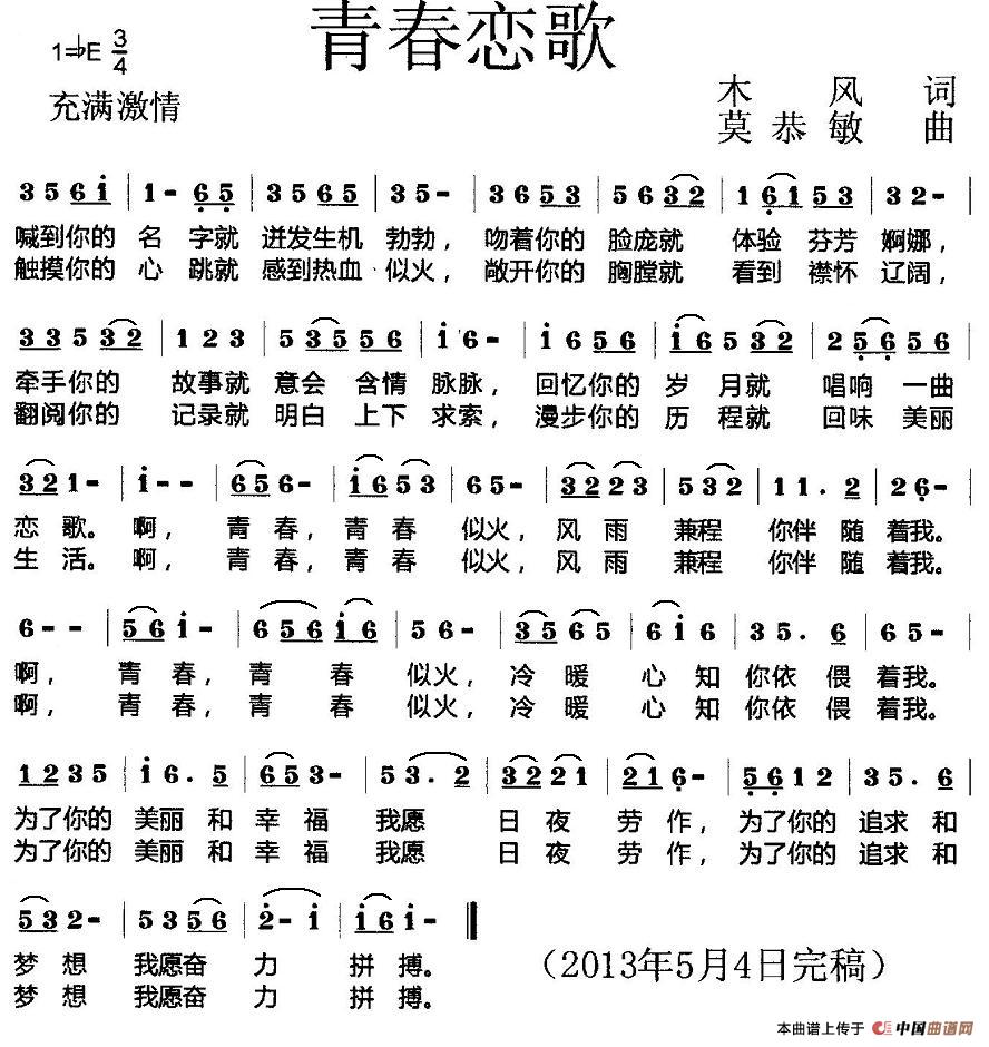 青春恋歌(1)1.jpg