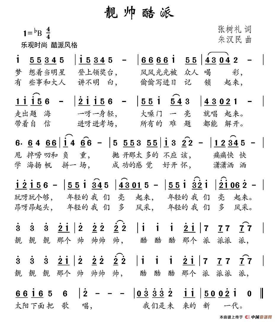 靓帅酷派(1)图片 (18).jpg