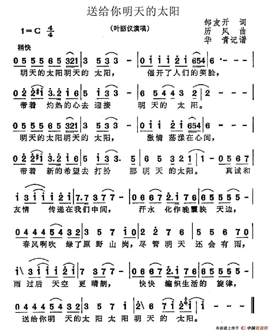 送给你明天的太阳(1)1.jpg