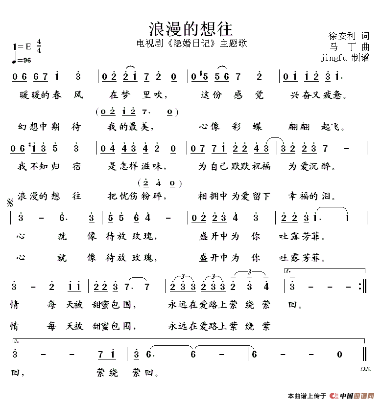 浪漫的向往（电视剧《隐婚日记》主题歌）(1)浪漫的向往.gif