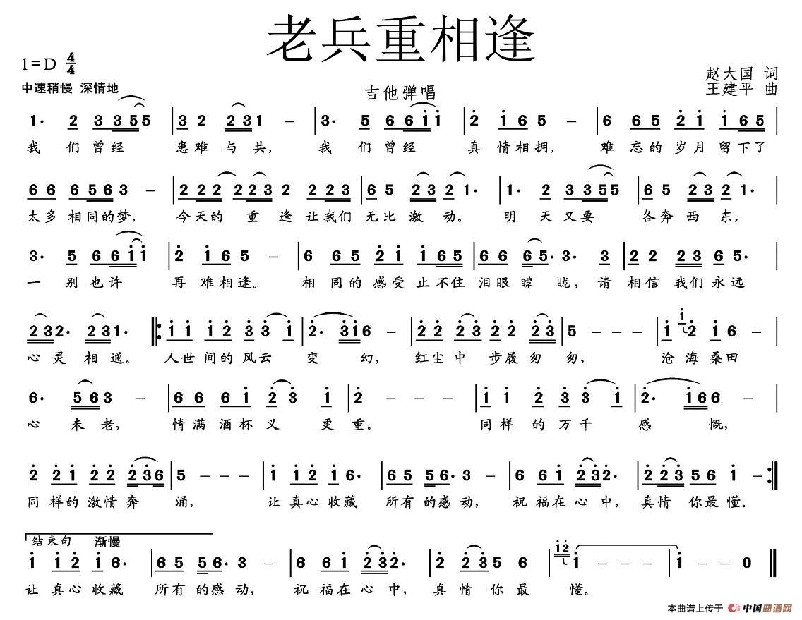 老兵重相逢(1)图片 (98).jpg