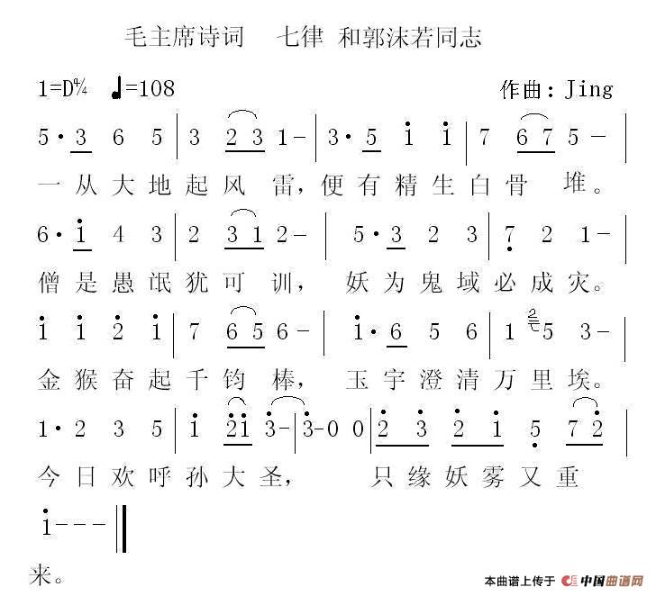 七律·和郭沫若同志(1)111.jpg