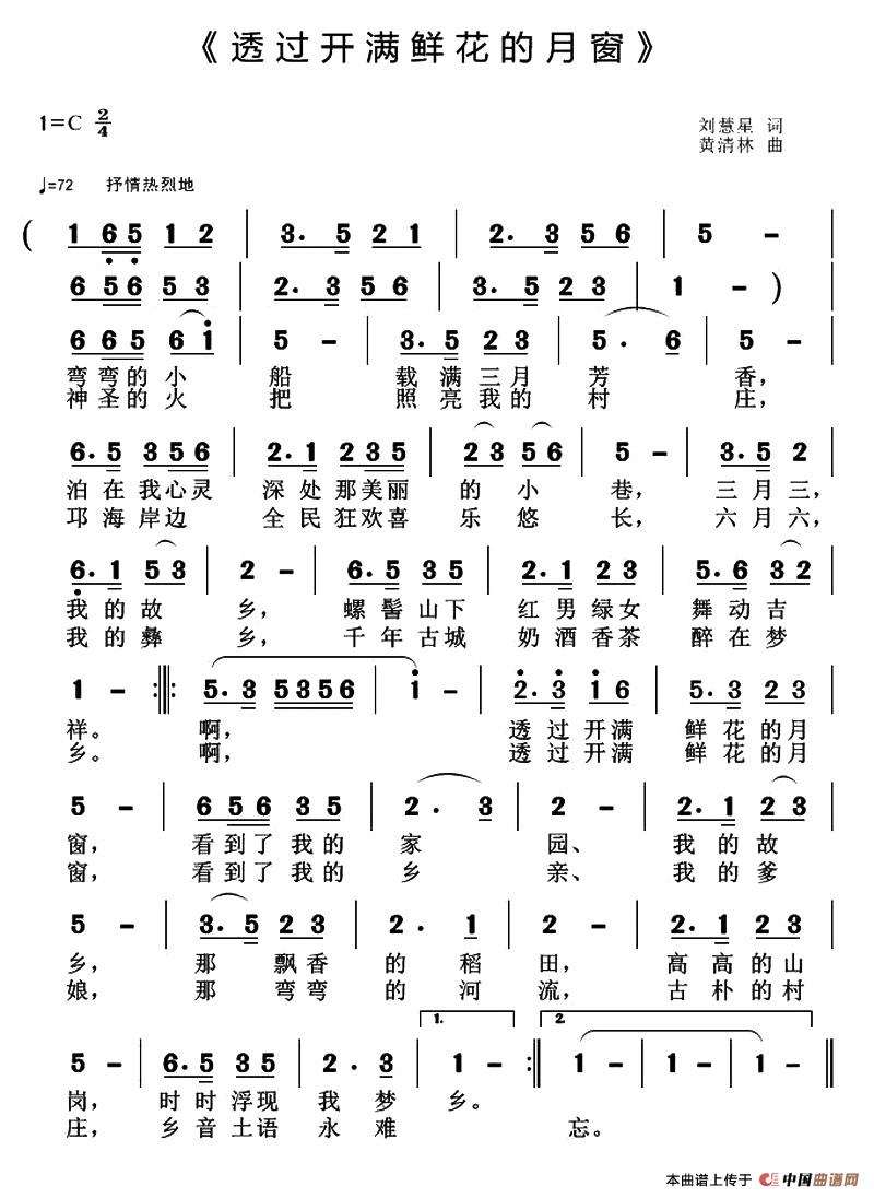 透过开满鲜花的月窗(1)1.jpg