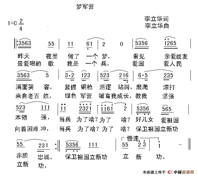 梦军营(1)信心.jpg