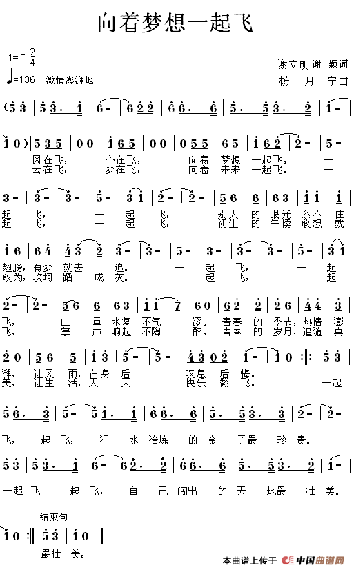 向着梦想一起飞(1)111.gif