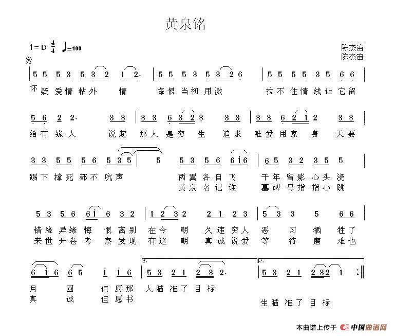 黄泉铭(1)1.jpg