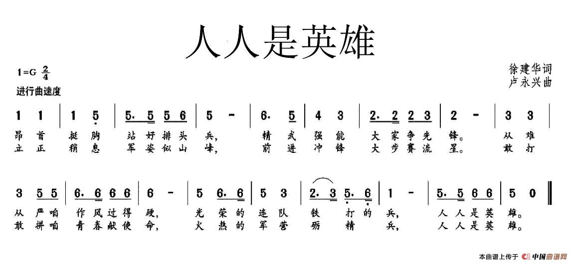 人人是英雄(1)图片 (95).jpg