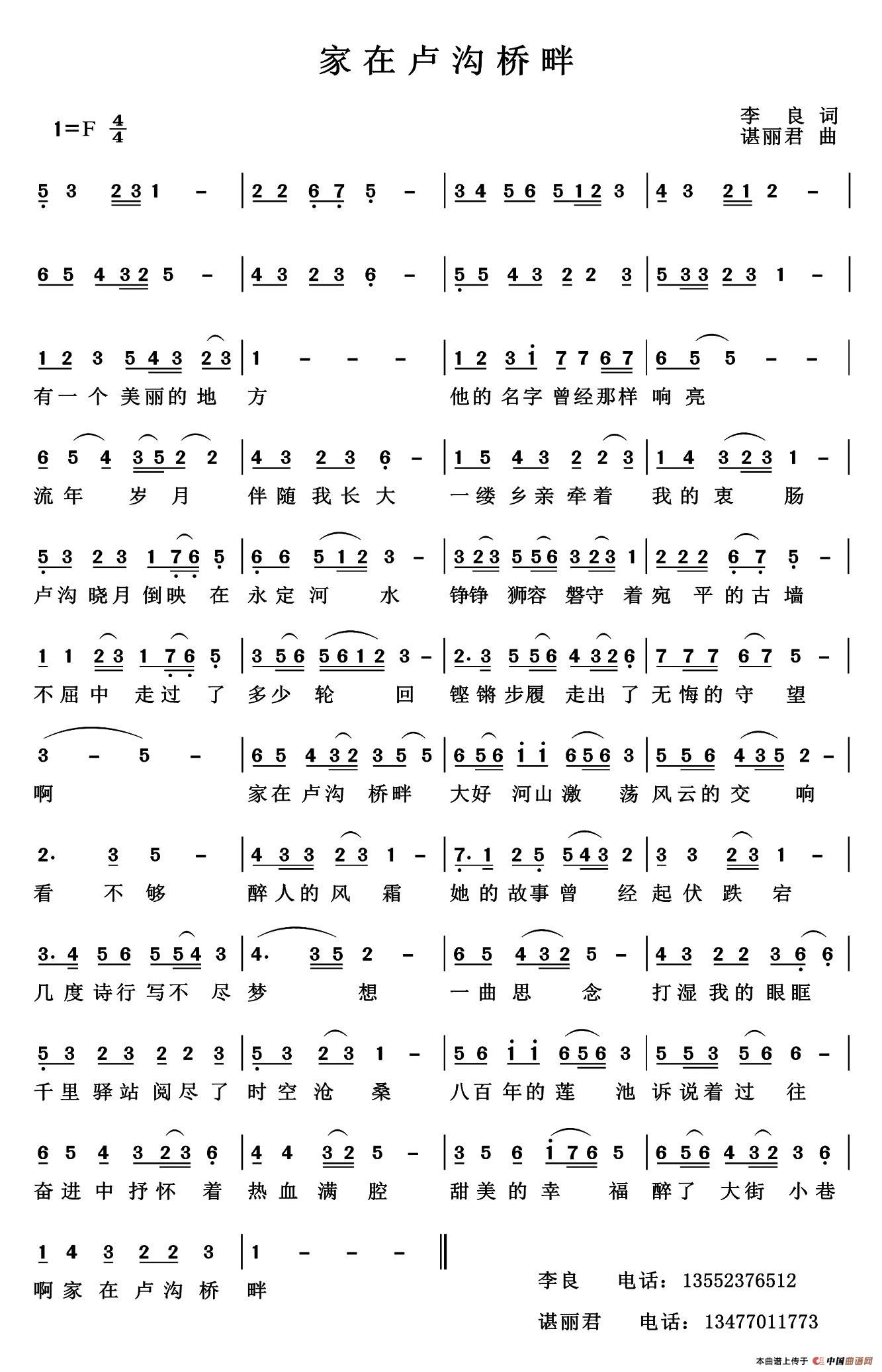 家在卢沟桥畔(1)1.jpg