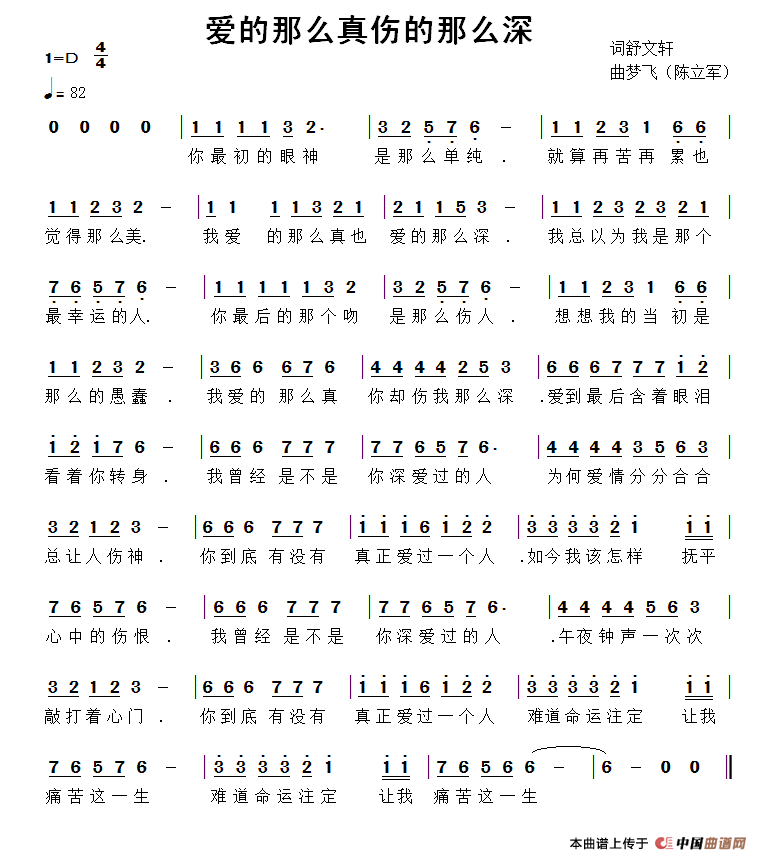 爱的那么真伤的那么深(1)111.png