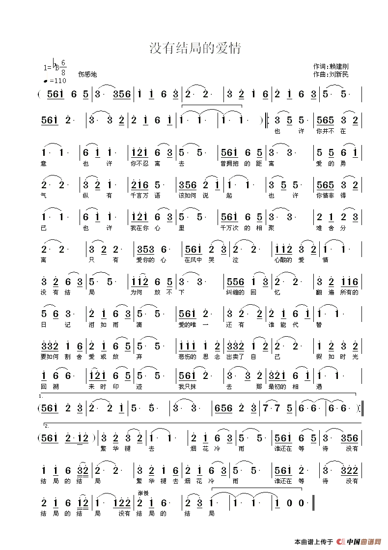 没有结局的爱情(1)ZuoquPic 0.gif