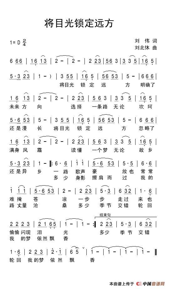 将目光锁定远方(1)将目光锁定远方_副本.jpg
