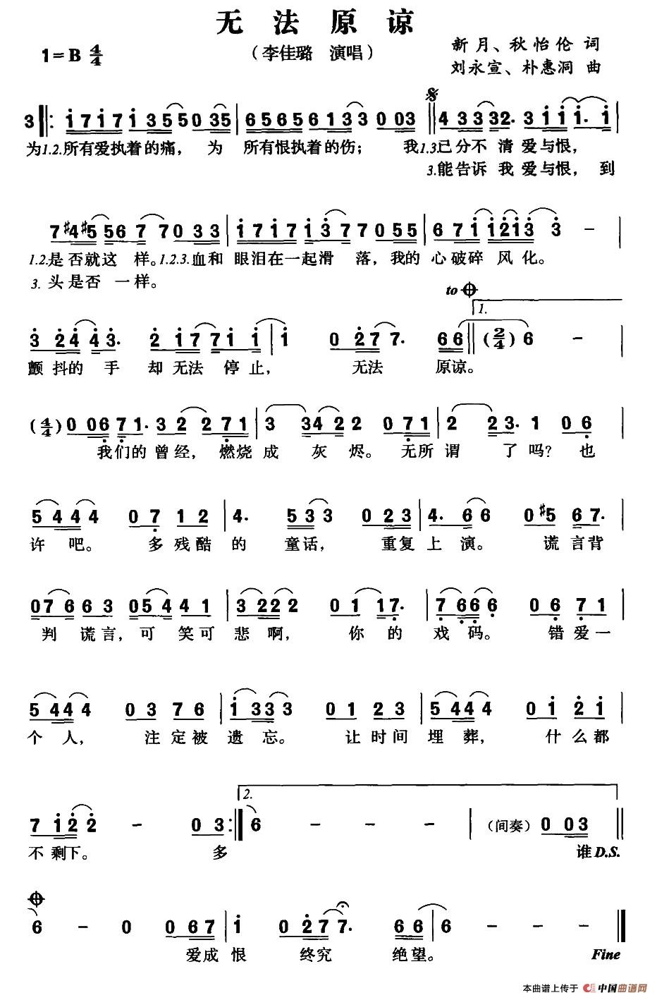 无法原谅（新月词 刘永宣曲）(1)无法原谅01.jpg