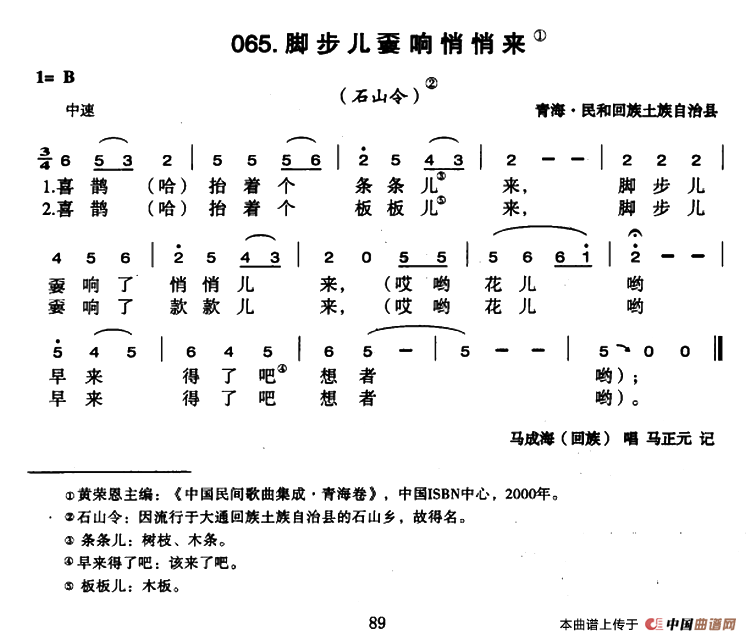 脚步儿嫑响悄悄来(1)2.png