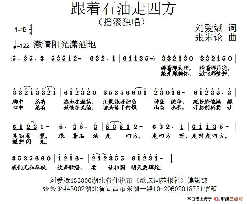 跟着石油走四方(1)1.jpg