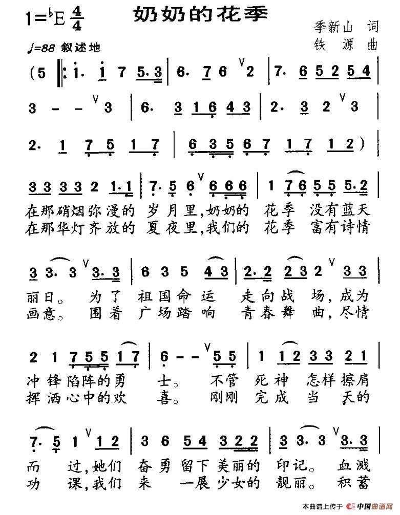 奶奶的花季(1)1.jpg
