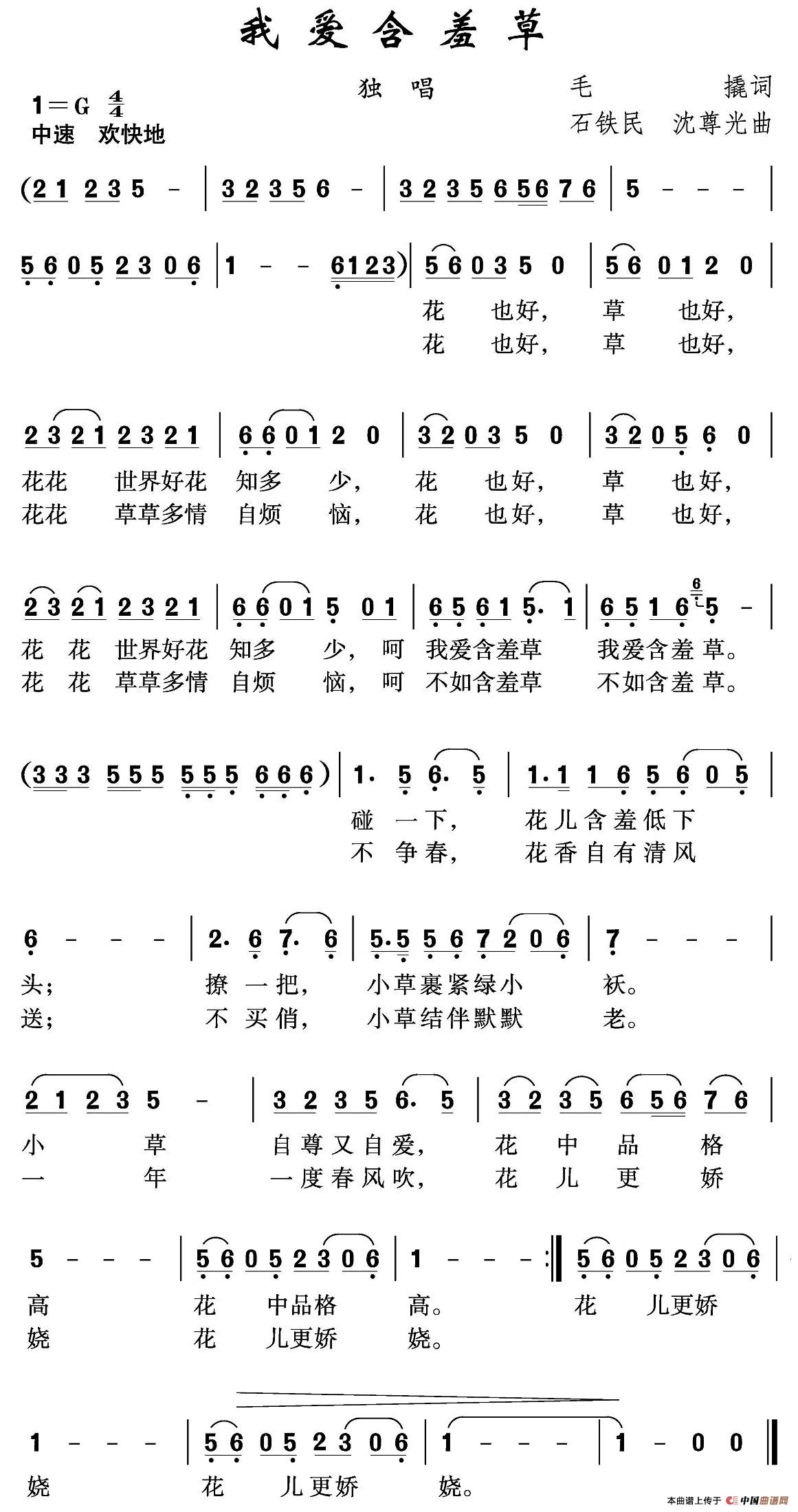 我爱含羞草(1)111.jpg