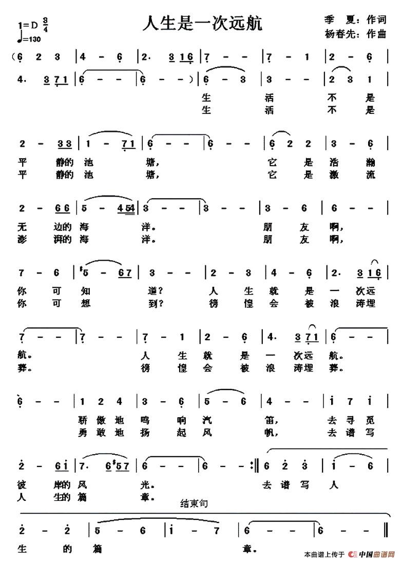 人生是一次远航(1)1.jpg