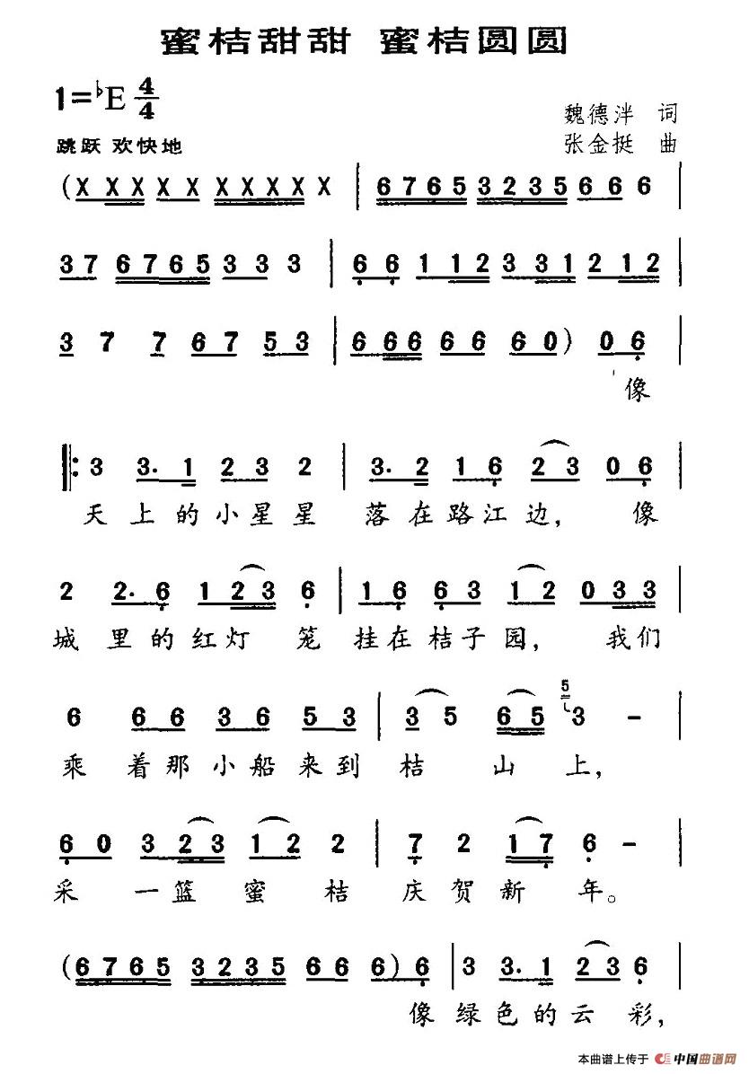 蜜桔甜甜 蜜桔圆圆(1)1.jpg