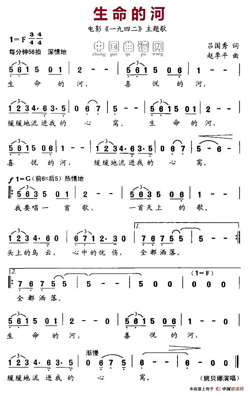 生命的河(电影《一九四二》主题曲)(1)5生命的河.jpg