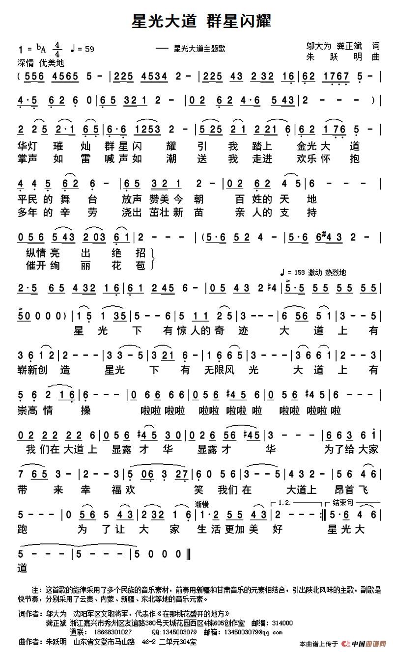 星光大道 群星闪耀(1)1.jpg