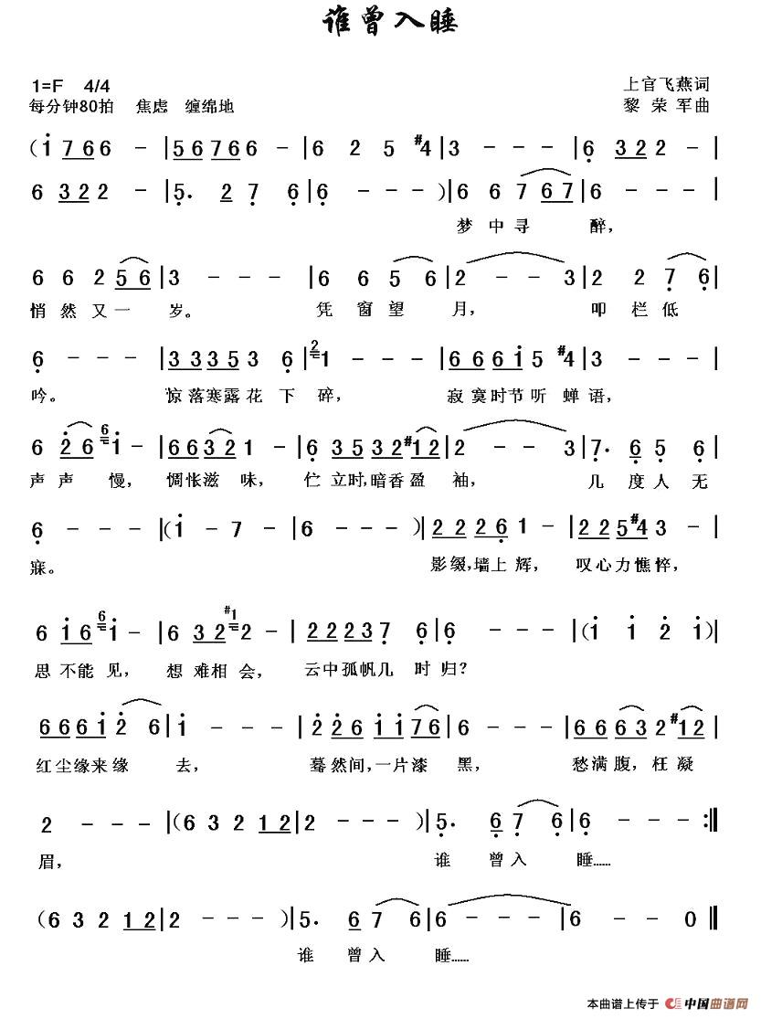 谁能入睡(1)1.jpg
