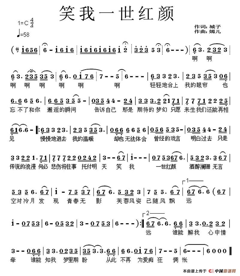 笑我一世红颜(1)112.jpg