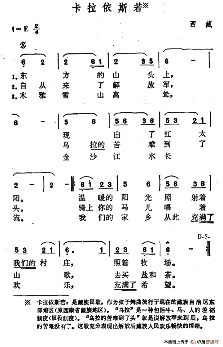 卡拉依斯若(1)000017.png