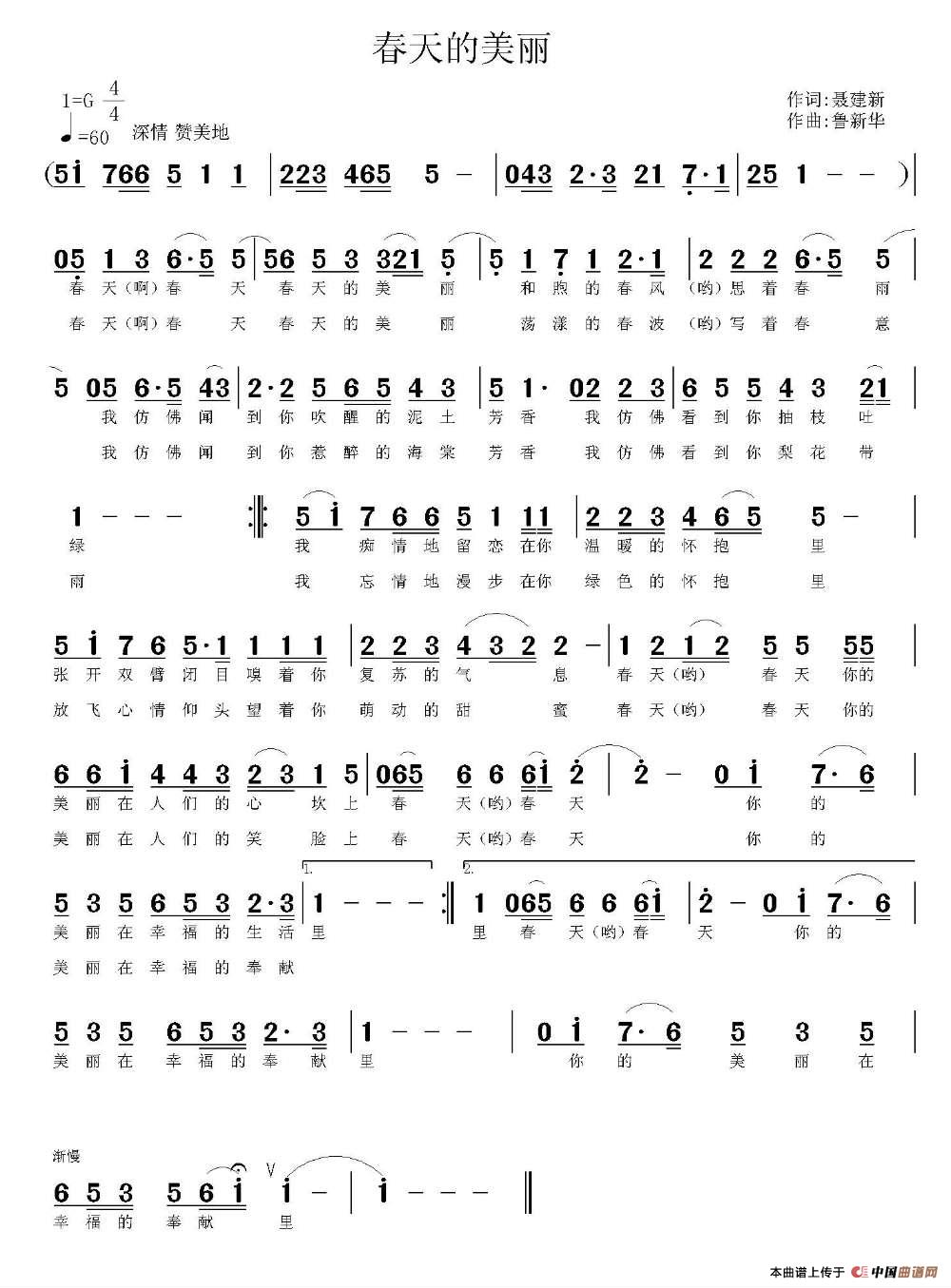 春天的美丽(1)010.jpg
