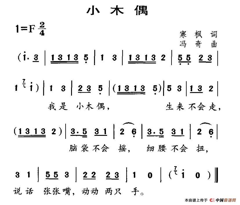 小木偶(1)1.jpg