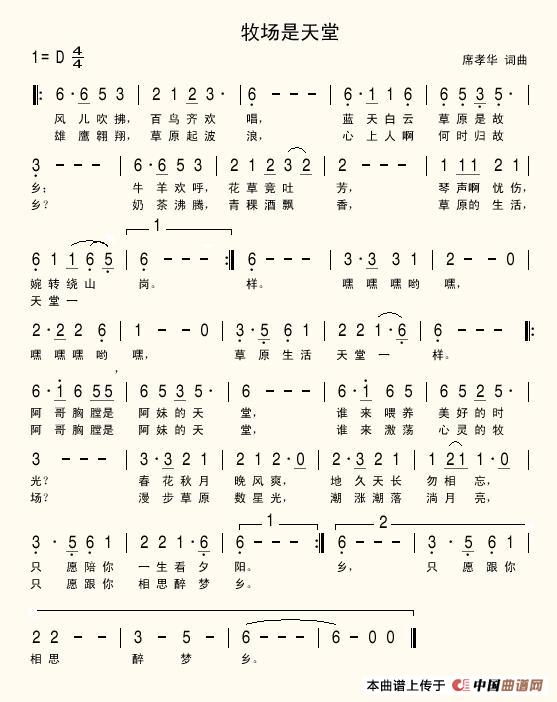 牧场是天堂(1)牧场是天堂.JPG