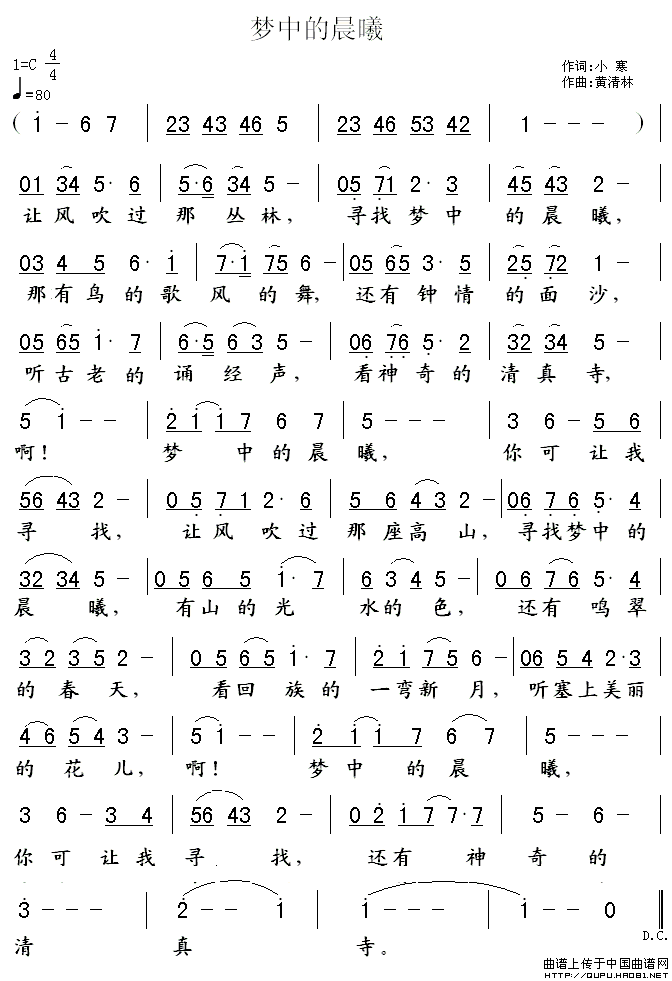 梦中的晨曦(1)梦中的晨曦1.gif