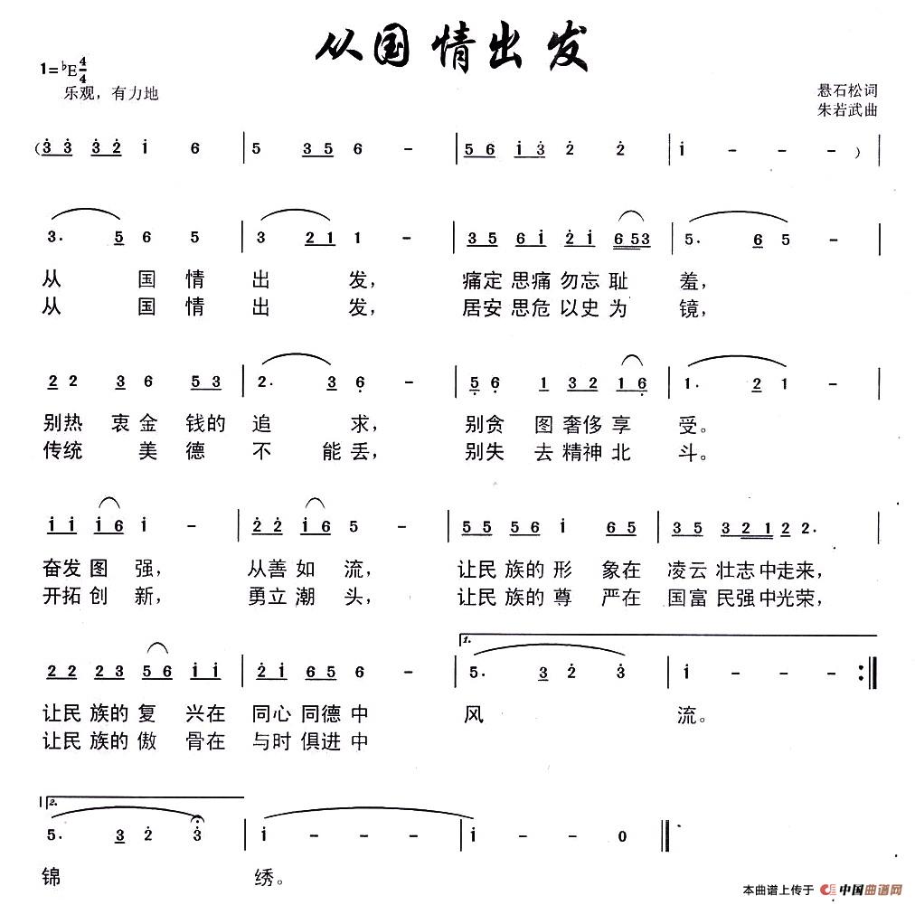 从国情出发(1)Image1.jpg