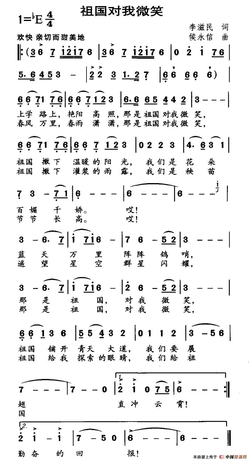 祖国对我微笑(1)1.jpg