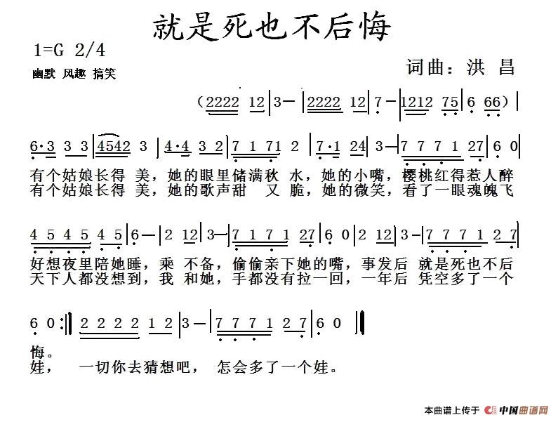 就是死也不后悔(1)111.jpg