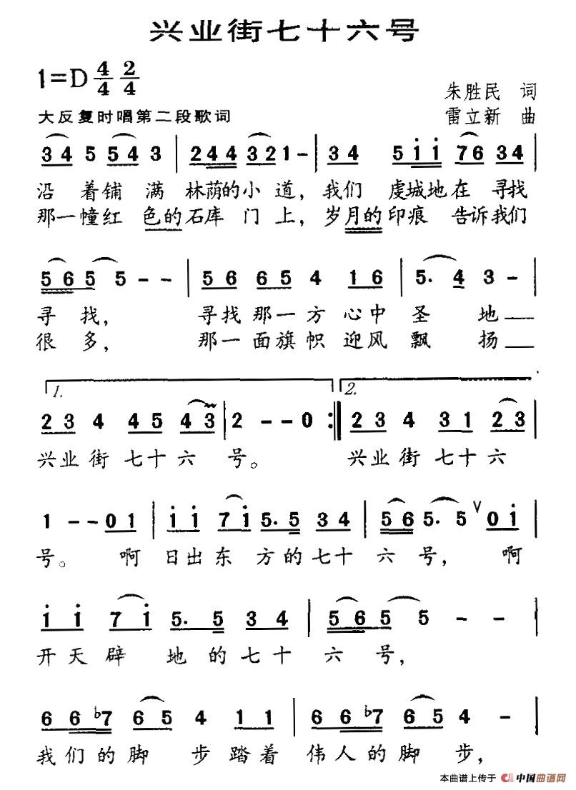 兴业街七十六号(1)1.jpg