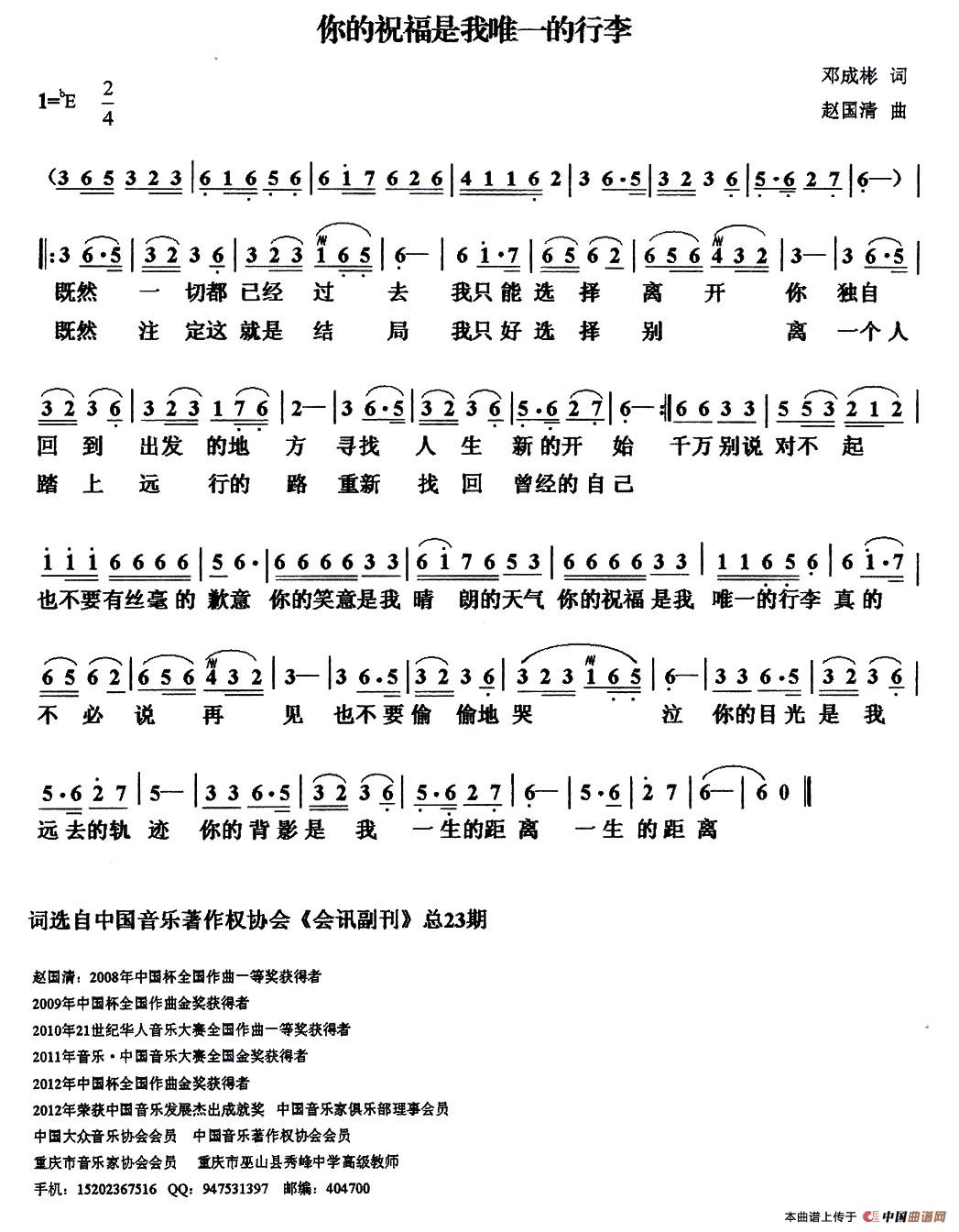 你的祝福是我唯一的行李(1)111.jpg